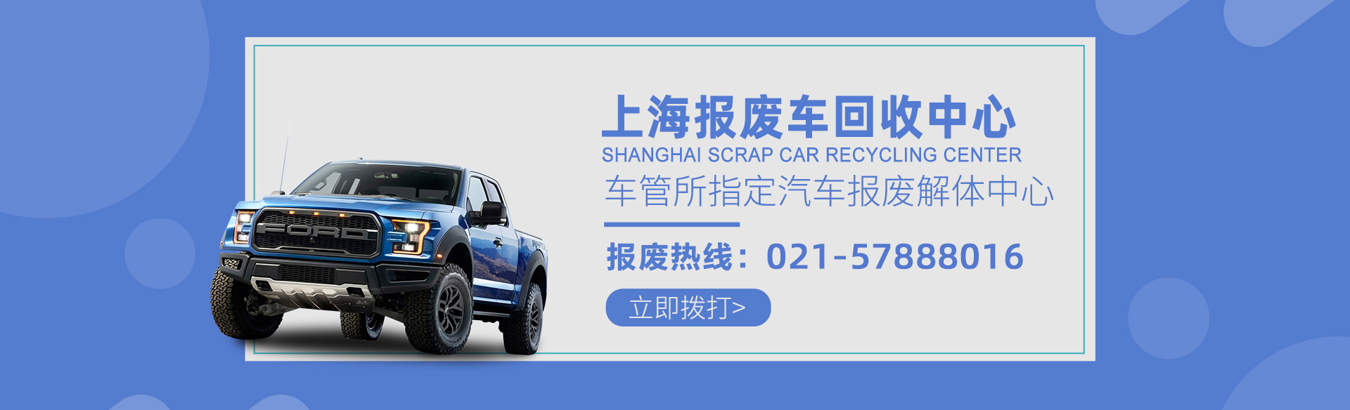 上海汽车报废注销证明是什么样的